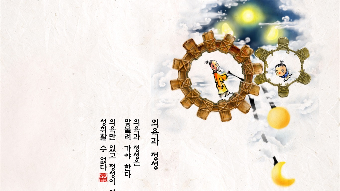 South Korea ink wash cartoon wallpaper #3 - 1366x768