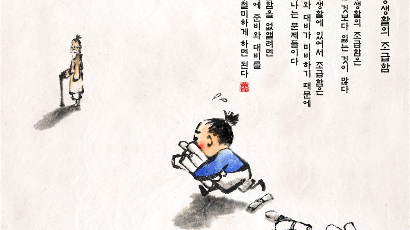 韓國水墨風格 卡通壁紙 #8 - 1366x768