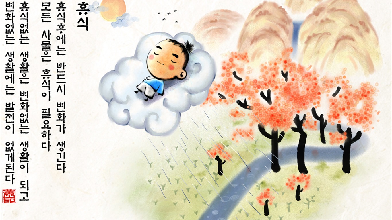 Jižní Korea inkoust mytí kreslené tapety #17 - 1366x768