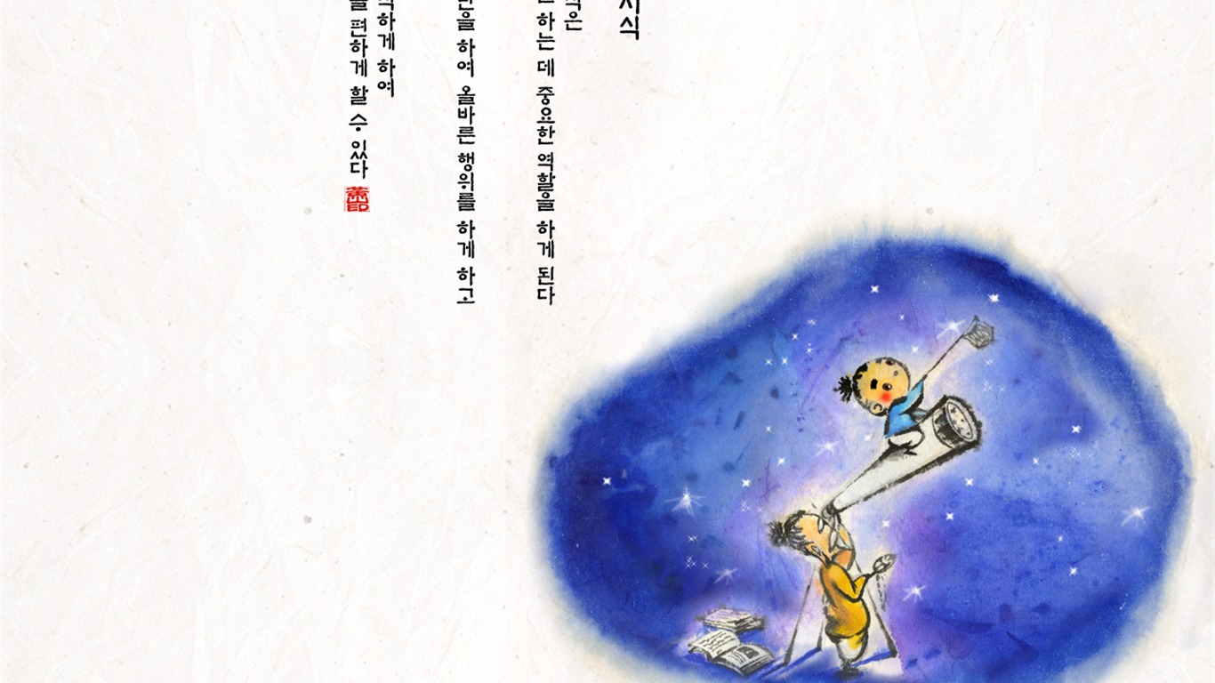 韓國水墨風格 卡通壁紙 #22 - 1366x768