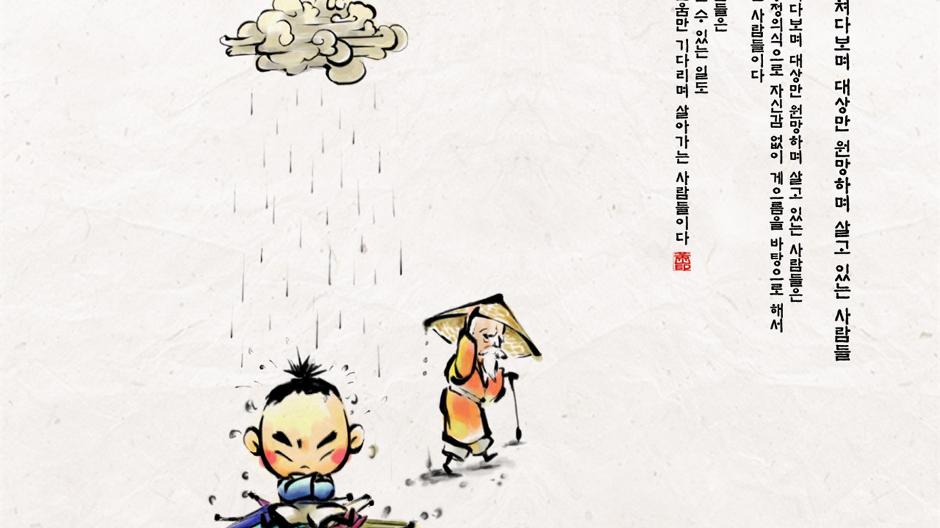 韓國水墨風格 卡通壁紙 #23 - 1366x768