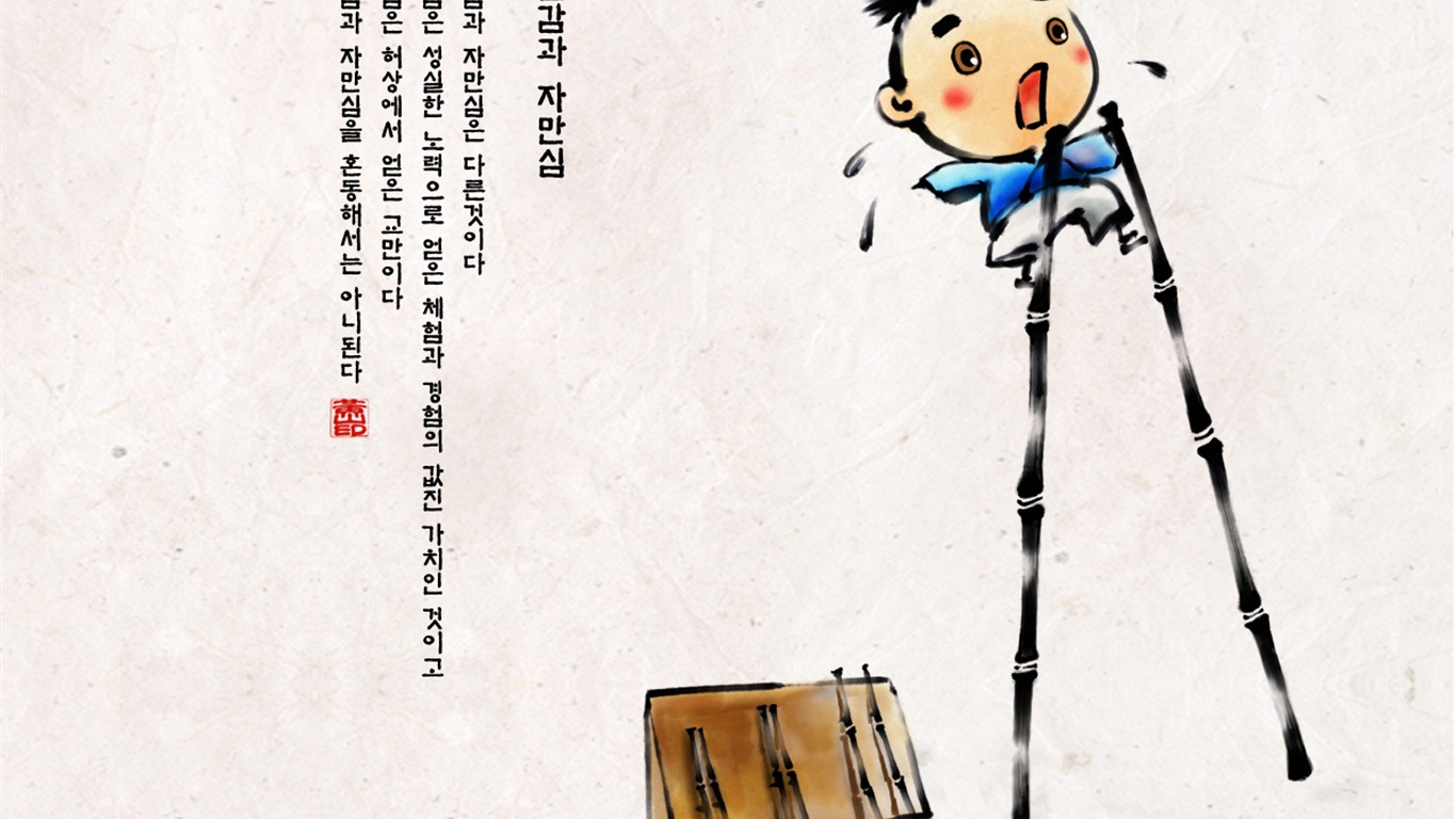 韓國水墨風格 卡通壁紙 #26 - 1366x768