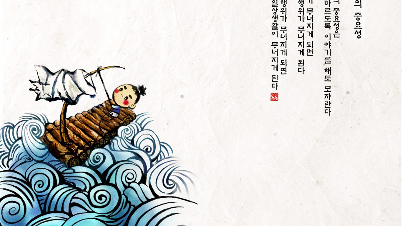 韓國水墨風格 卡通壁紙 #27 - 1366x768