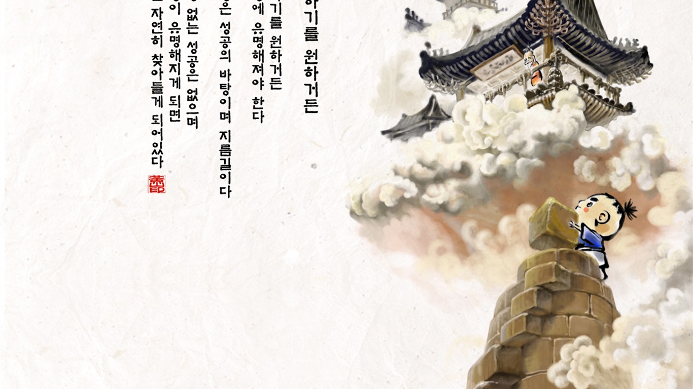 Jižní Korea inkoust mytí kreslené tapety #28 - 1366x768