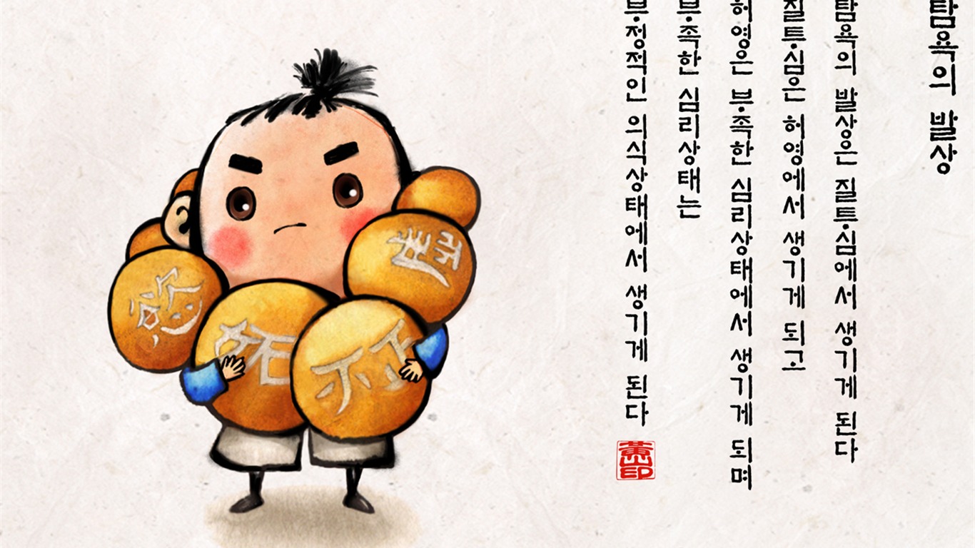 韓國水墨風格 卡通壁紙 #38 - 1366x768