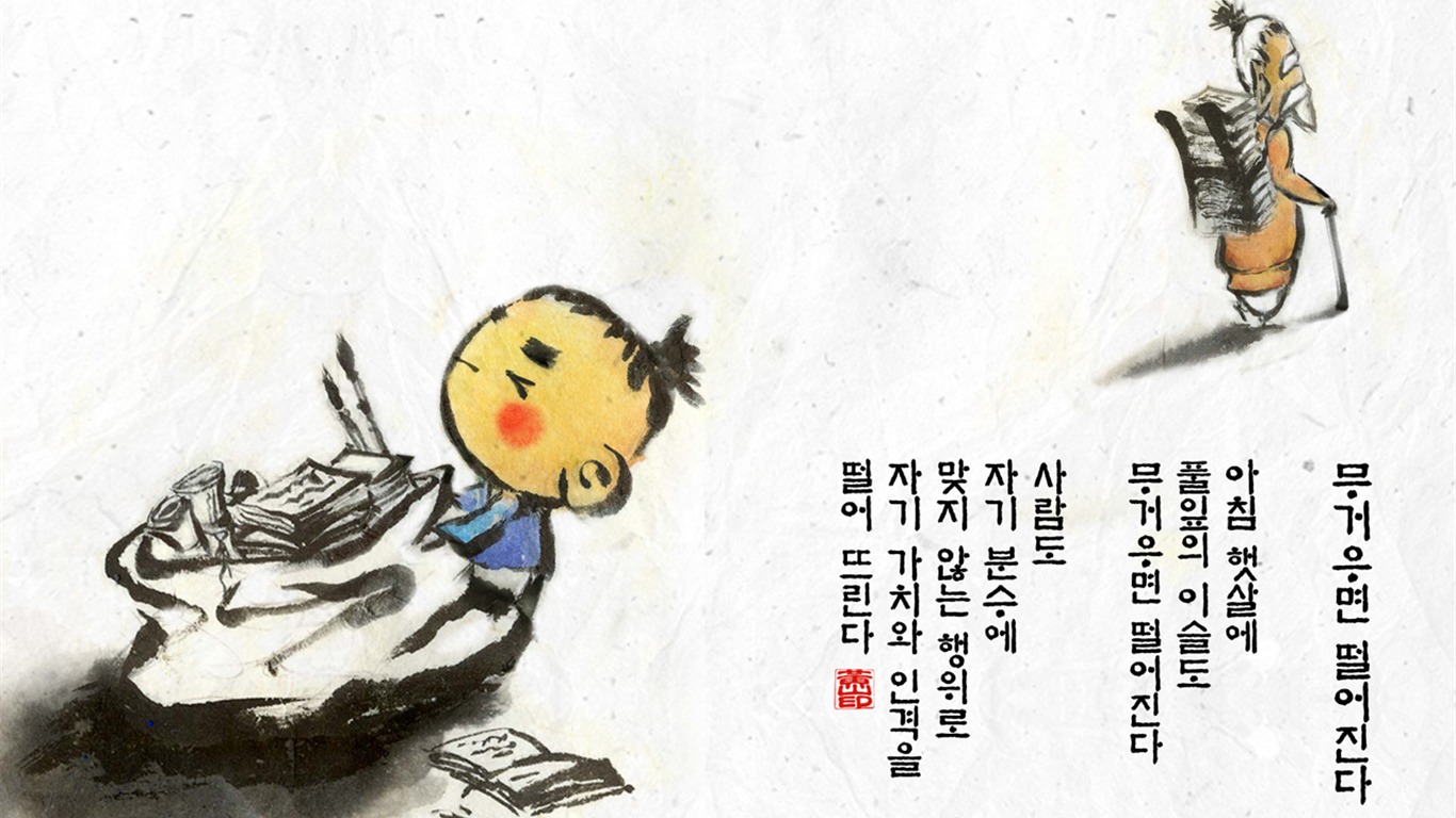 韓國水墨風格 卡通壁紙 #40 - 1366x768