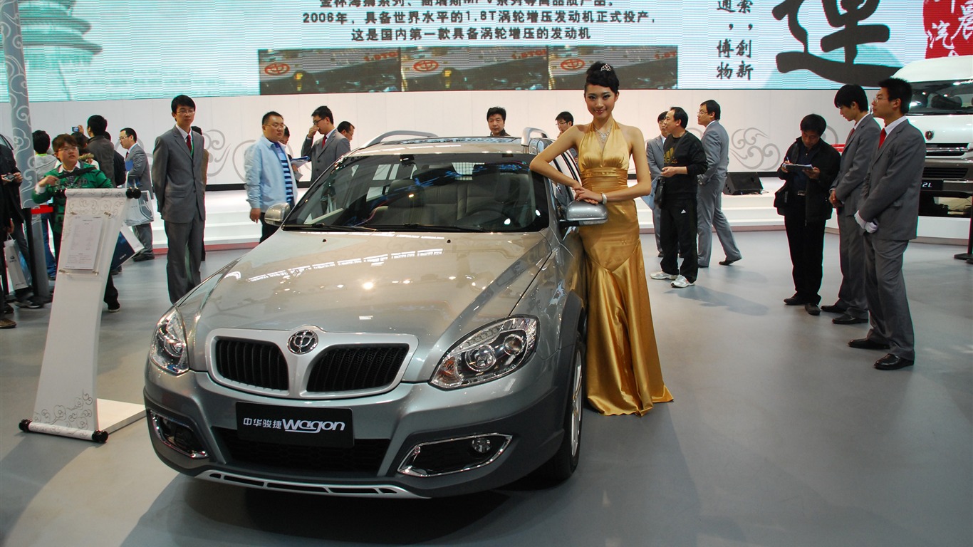 2010 Beijing International Auto Show (1) (z321x123 works) #18 - 1366x768