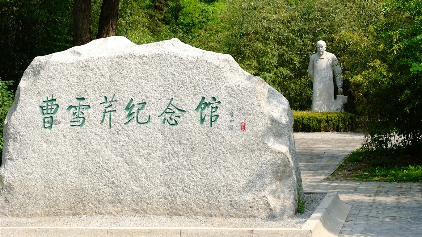 初夏的香山植物園 (螺紋鋼作品) #15 - 1366x768