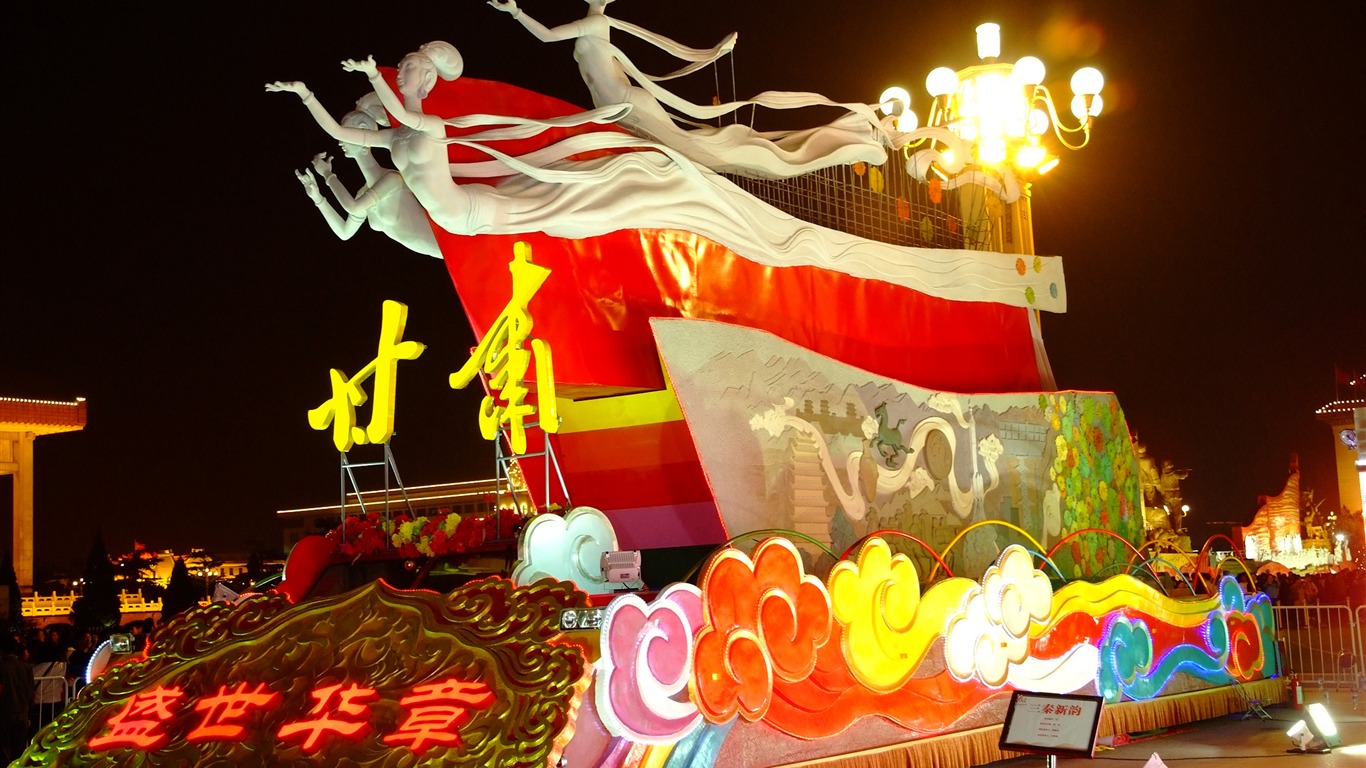 天安門廣場多彩夜景(螺紋鋼作品) #15 - 1366x768