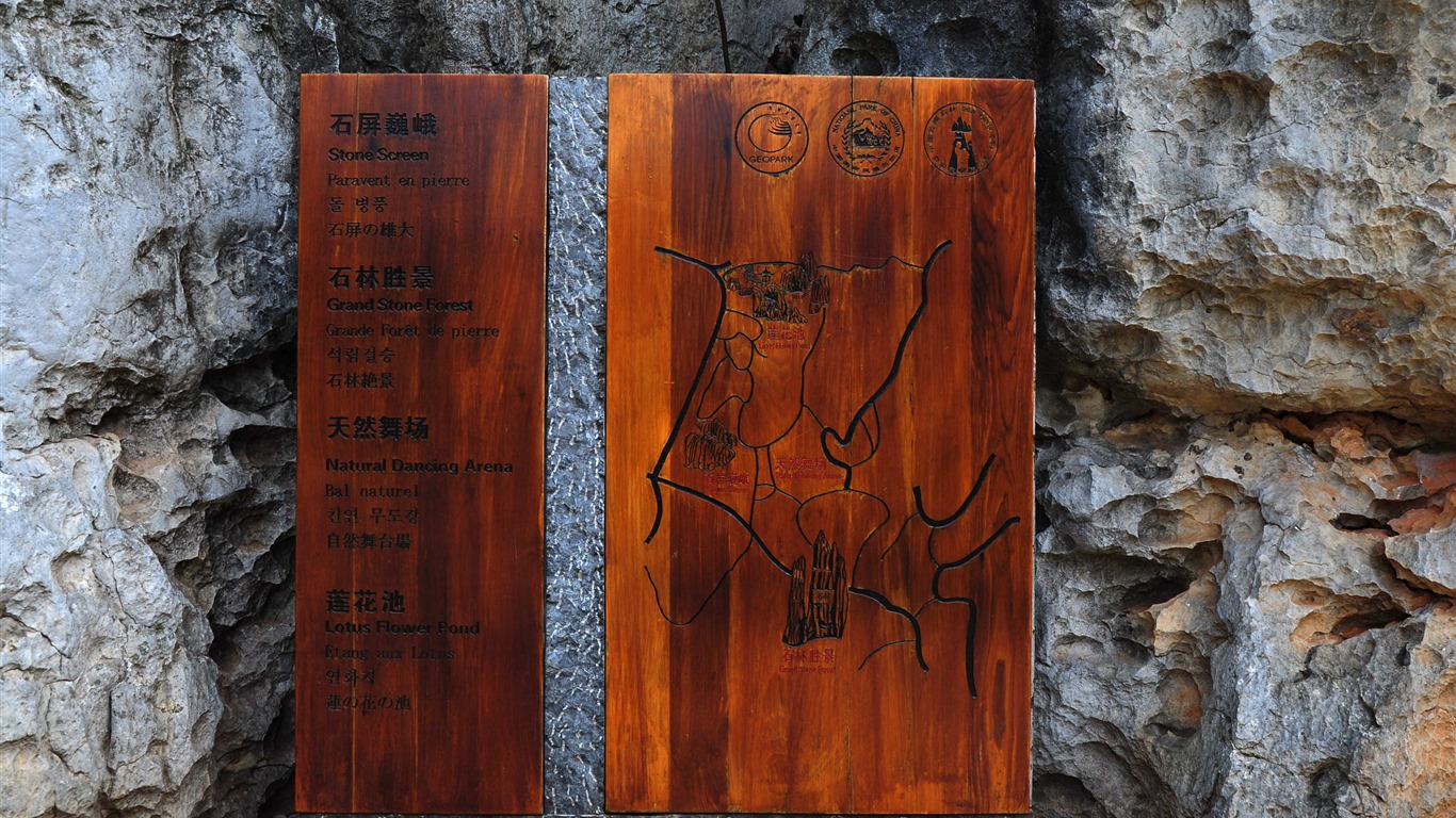 Stone Forest in Yunnan line (2) (Khitan wolf works) #10 - 1366x768