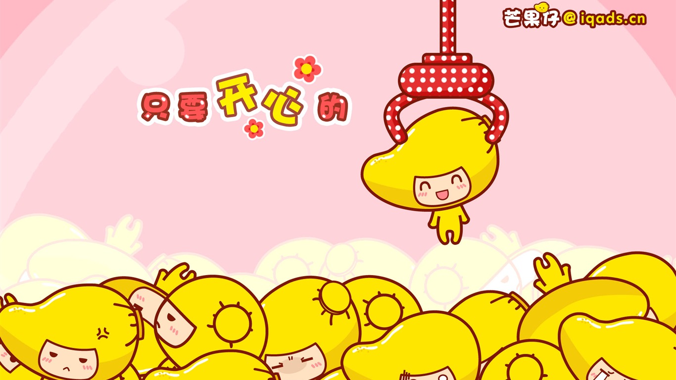 芒果仔 精美壁紙 #11 - 1366x768