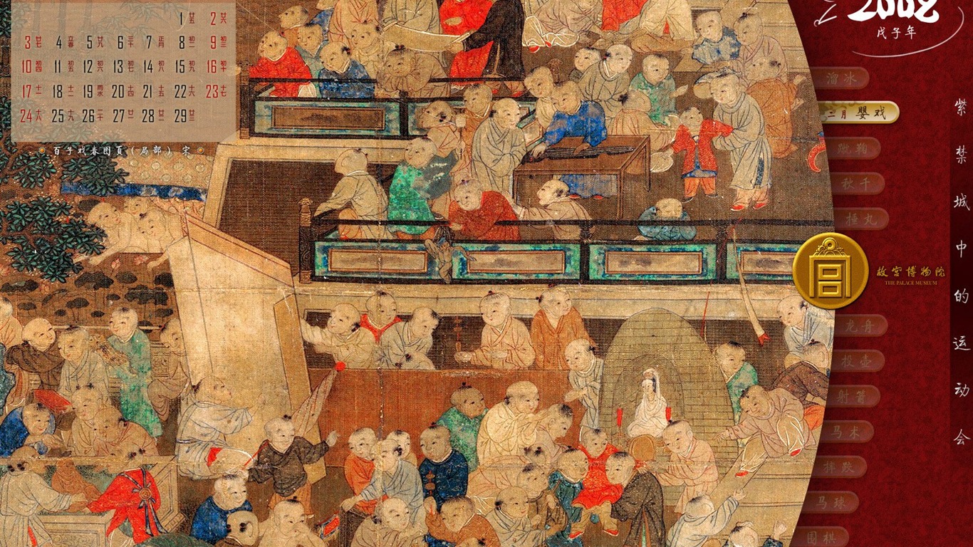 北京故宮博物院 文物展壁紙(一) #6 - 1366x768