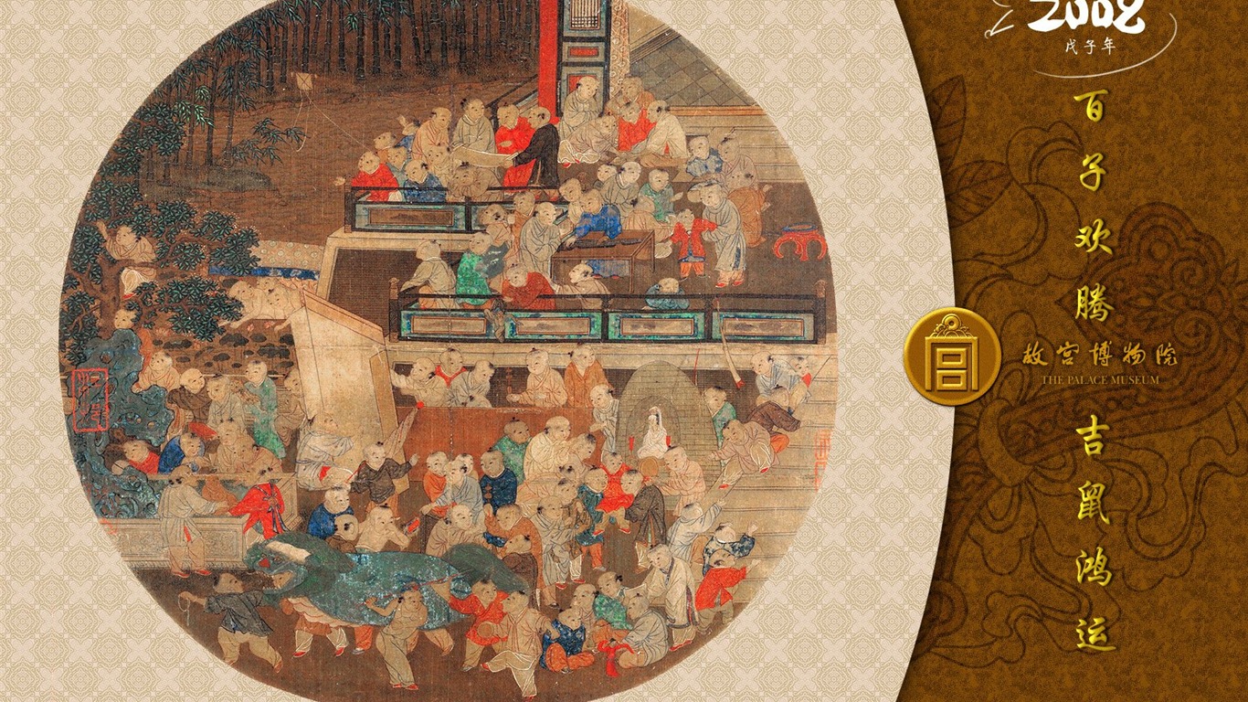 北京故宮博物院 文物展壁紙(一) #7 - 1366x768