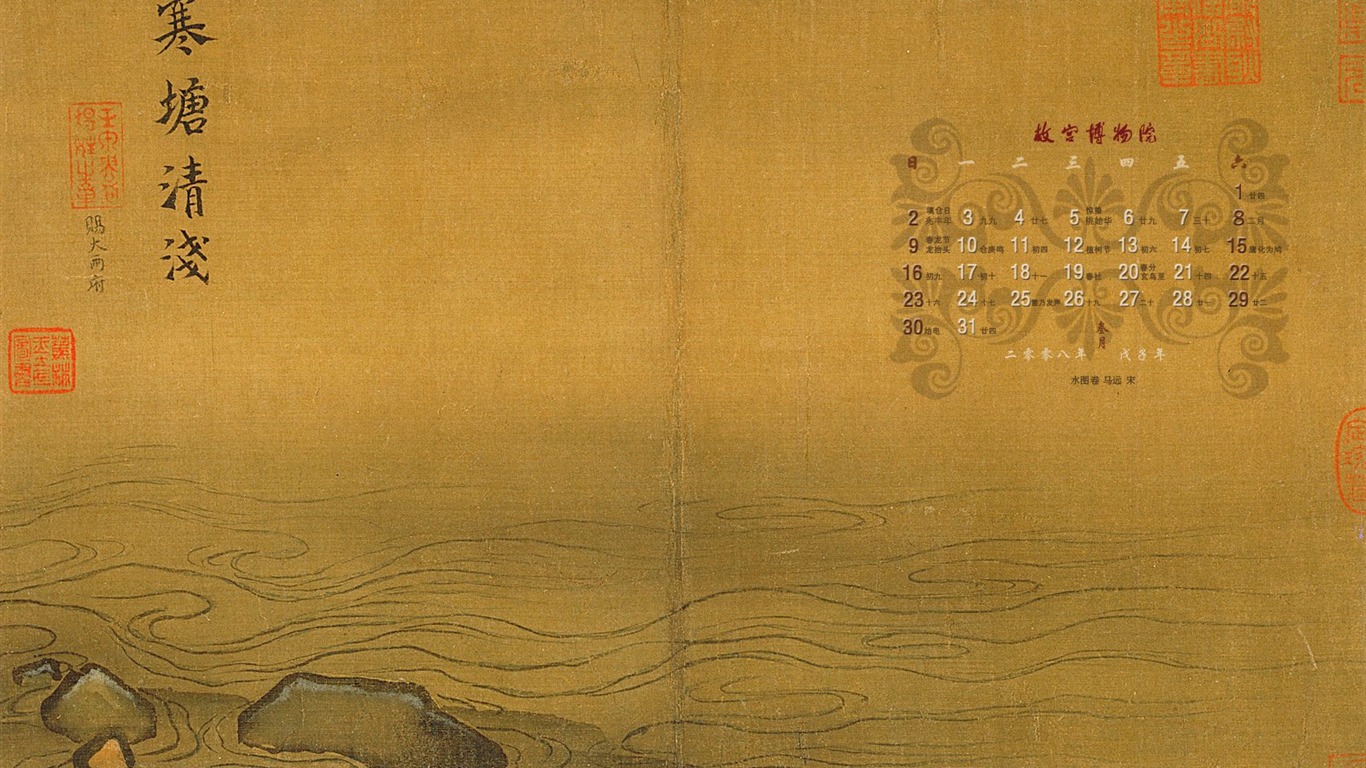 北京故宮博物院 文物展壁紙(一) #9 - 1366x768
