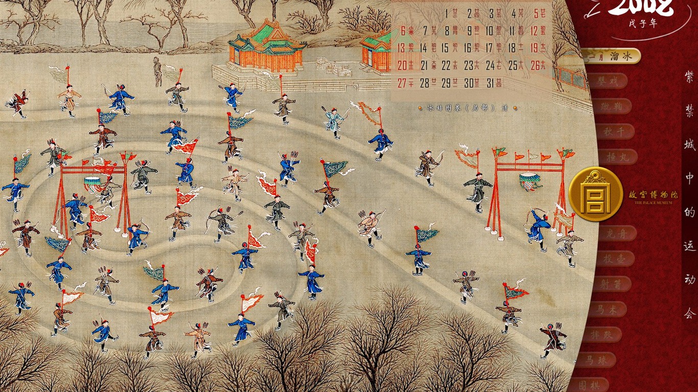 Peking Palace Museum výstava tapety (1) #14 - 1366x768
