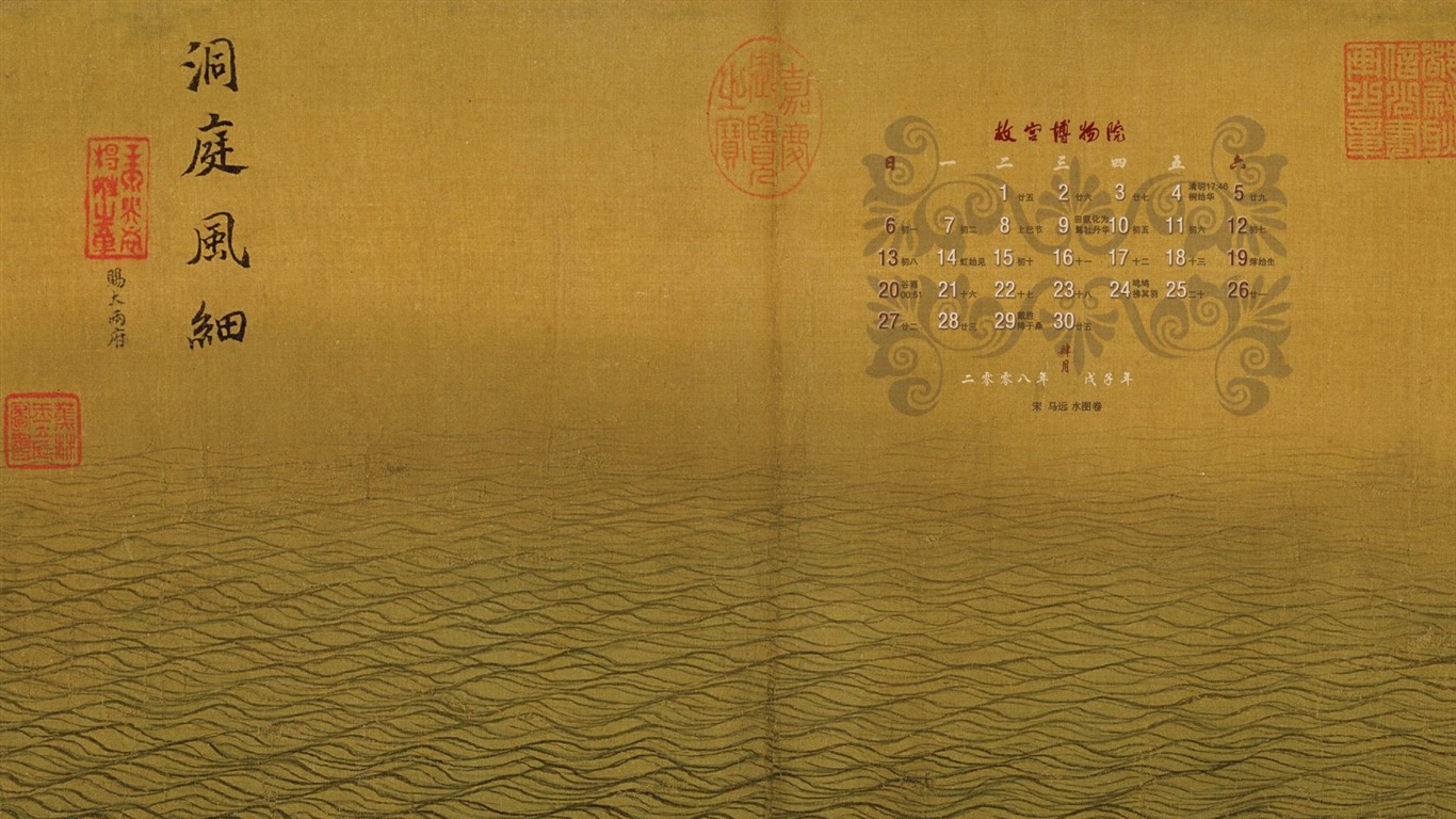 베이징 고궁 박물관 전시 벽지 (1) #15 - 1366x768