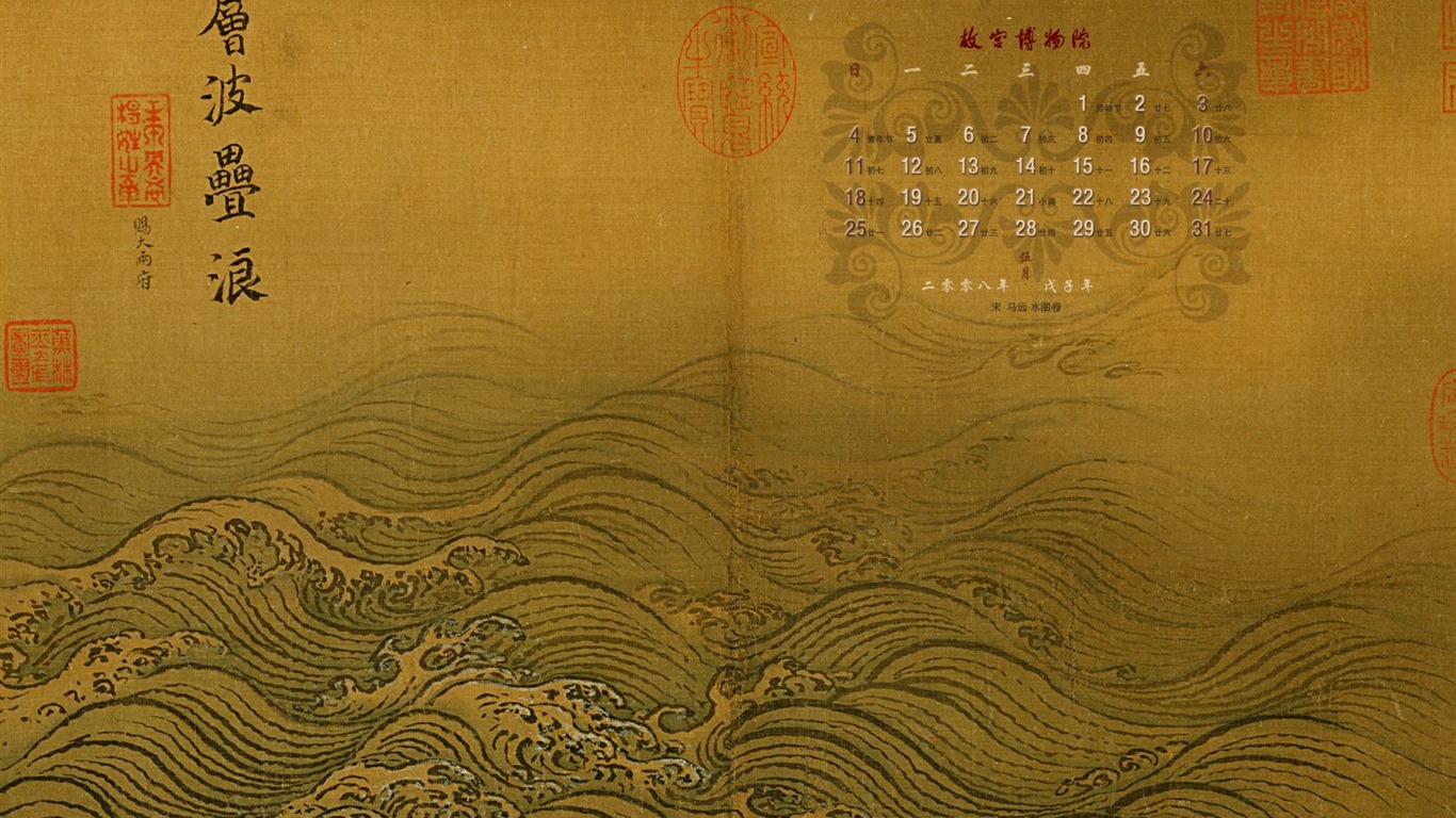 北京故宮博物院 文物展壁紙(一) #16 - 1366x768