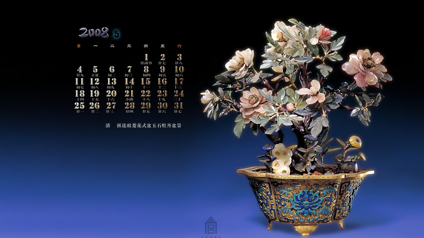 北京故宮博物院 文物展壁紙(一) #19 - 1366x768