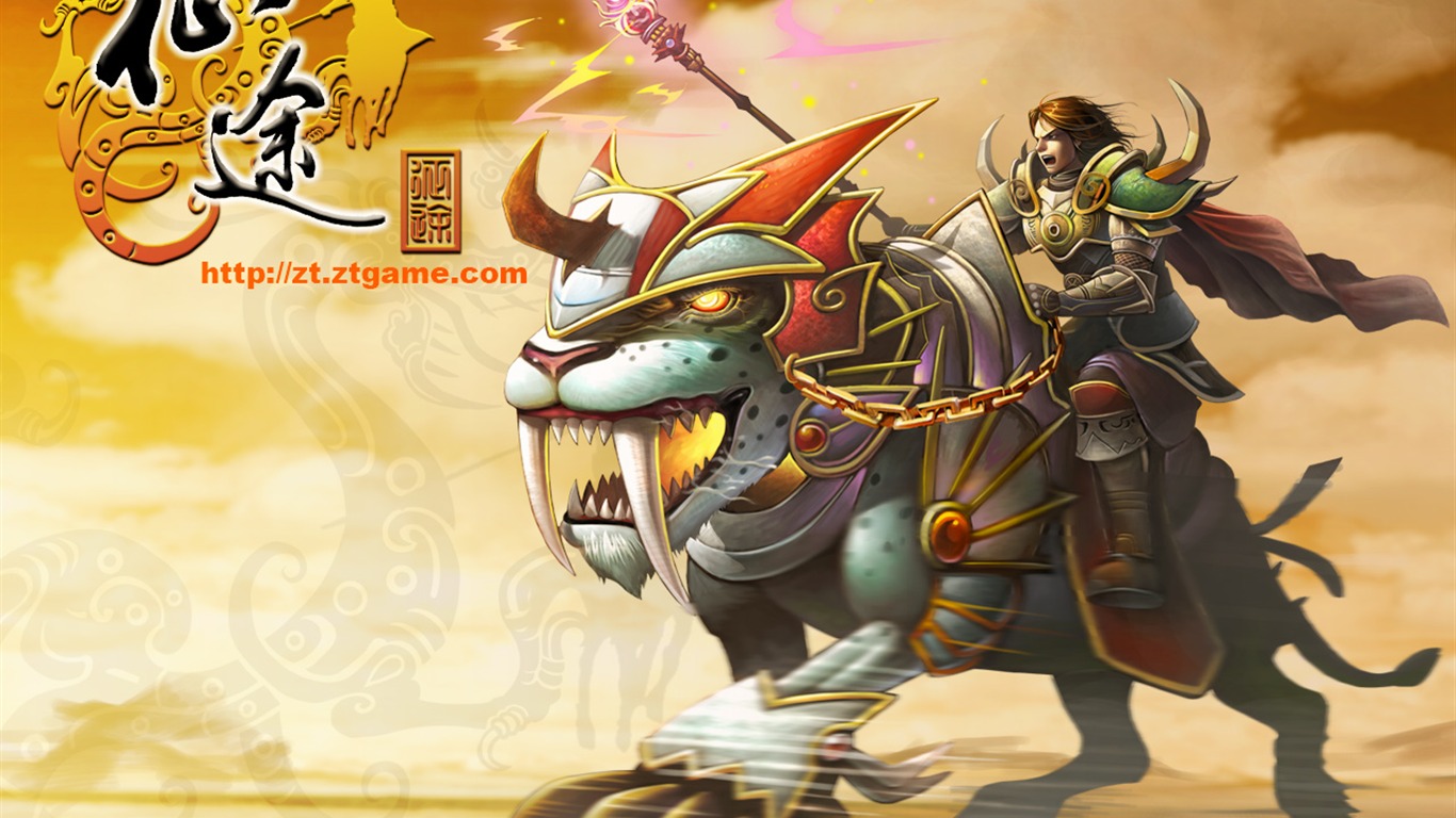 網游 征途 壁紙專輯 #17 - 1366x768