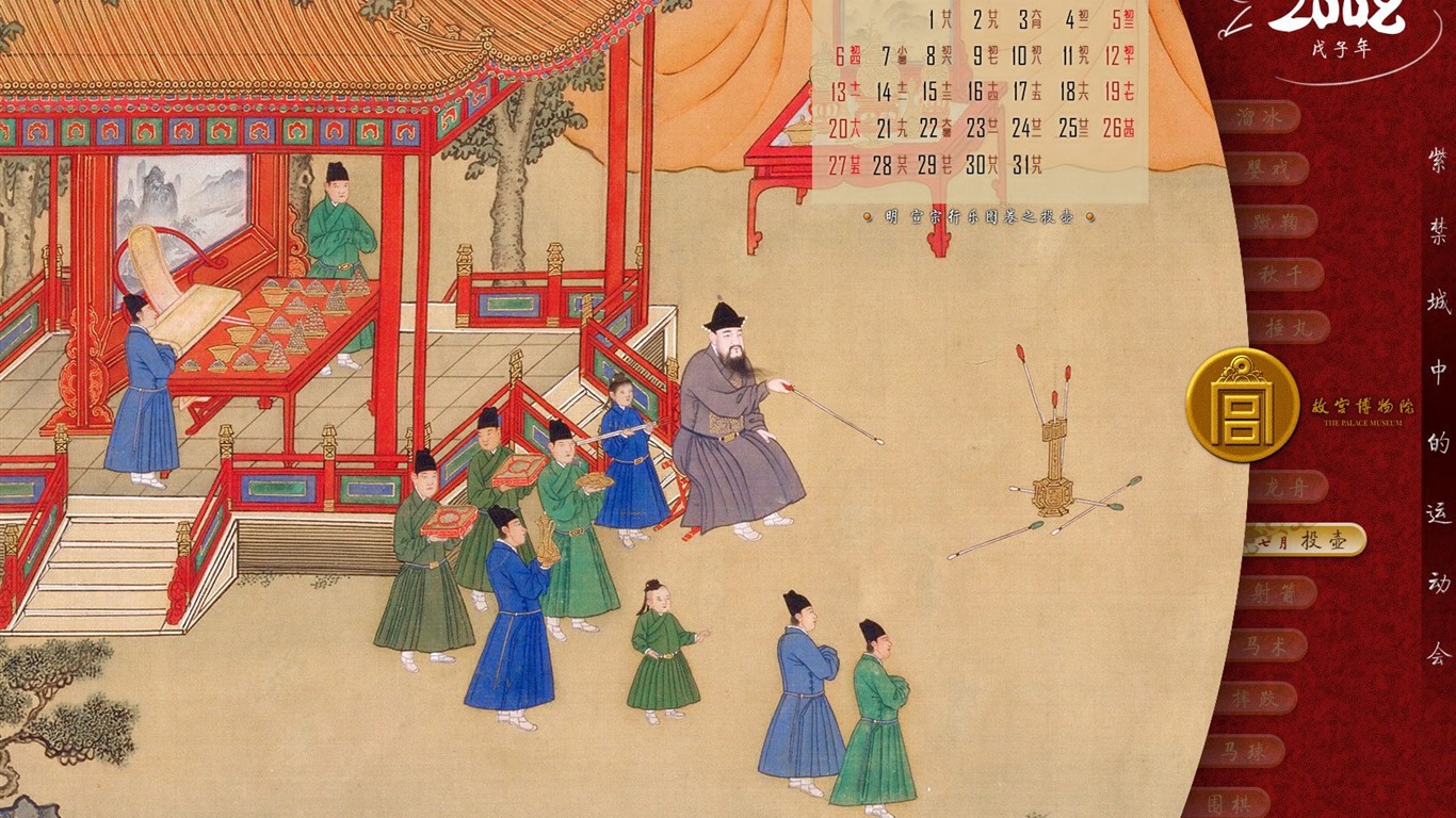 北京故宫博物院 文物展壁纸(二)4 - 1366x768