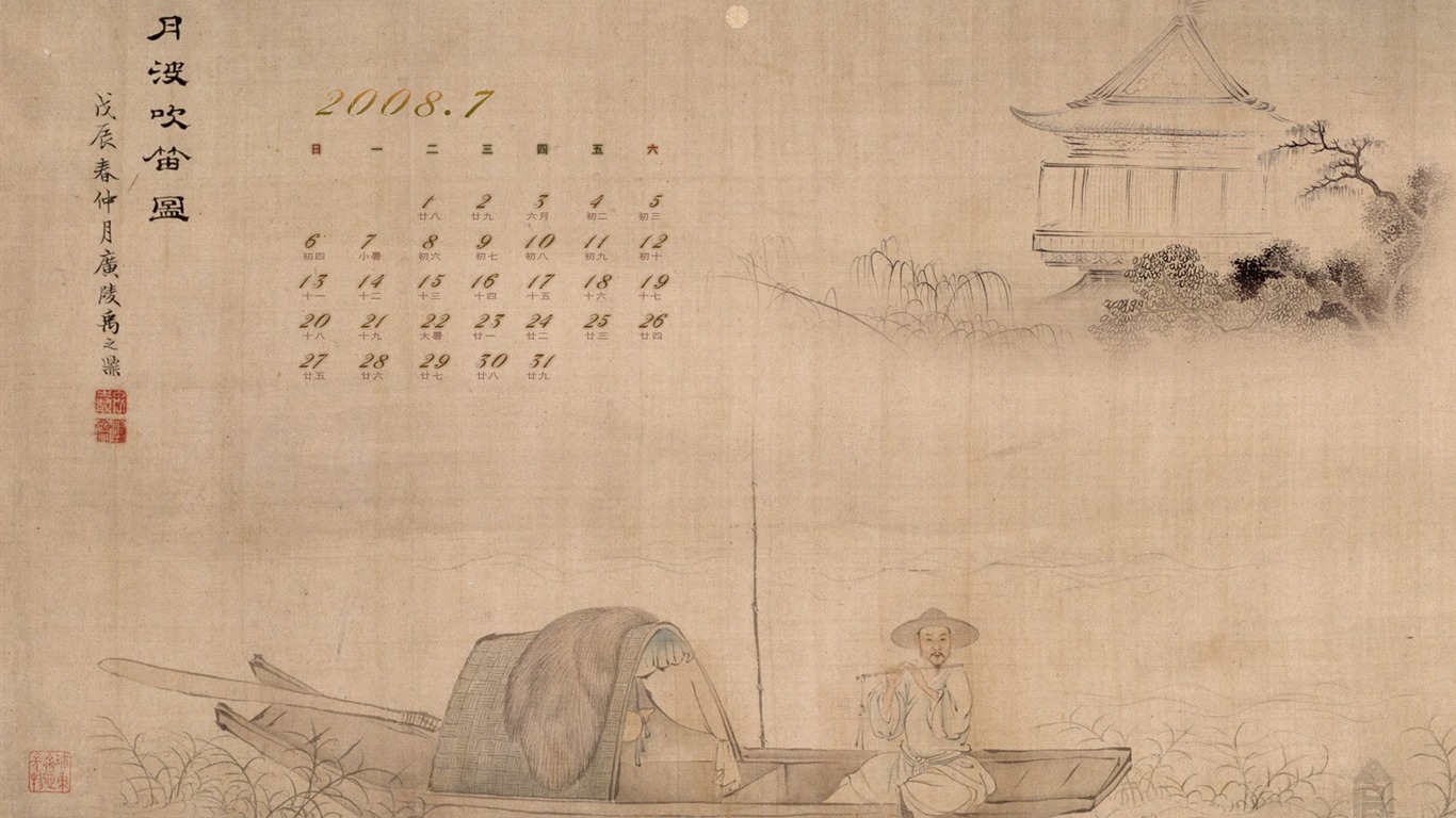 北京故宮博物院 文物展壁紙(二) #6 - 1366x768