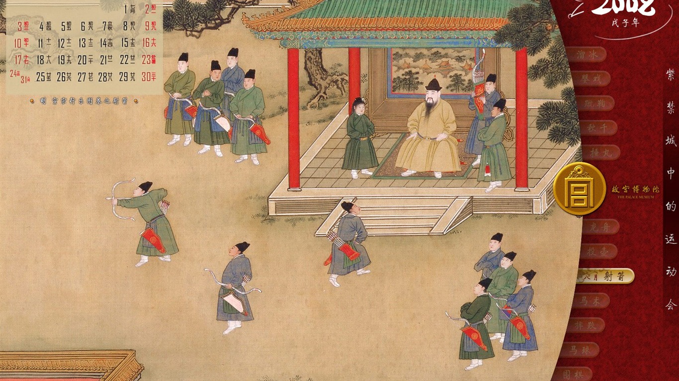 北京故宮博物院 文物展壁紙(二) #10 - 1366x768