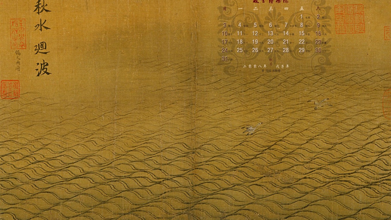 北京故宮博物院 文物展壁紙(二) #11 - 1366x768