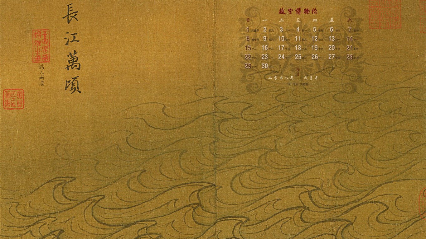 北京故宮博物院 文物展壁紙(二) #13 - 1366x768