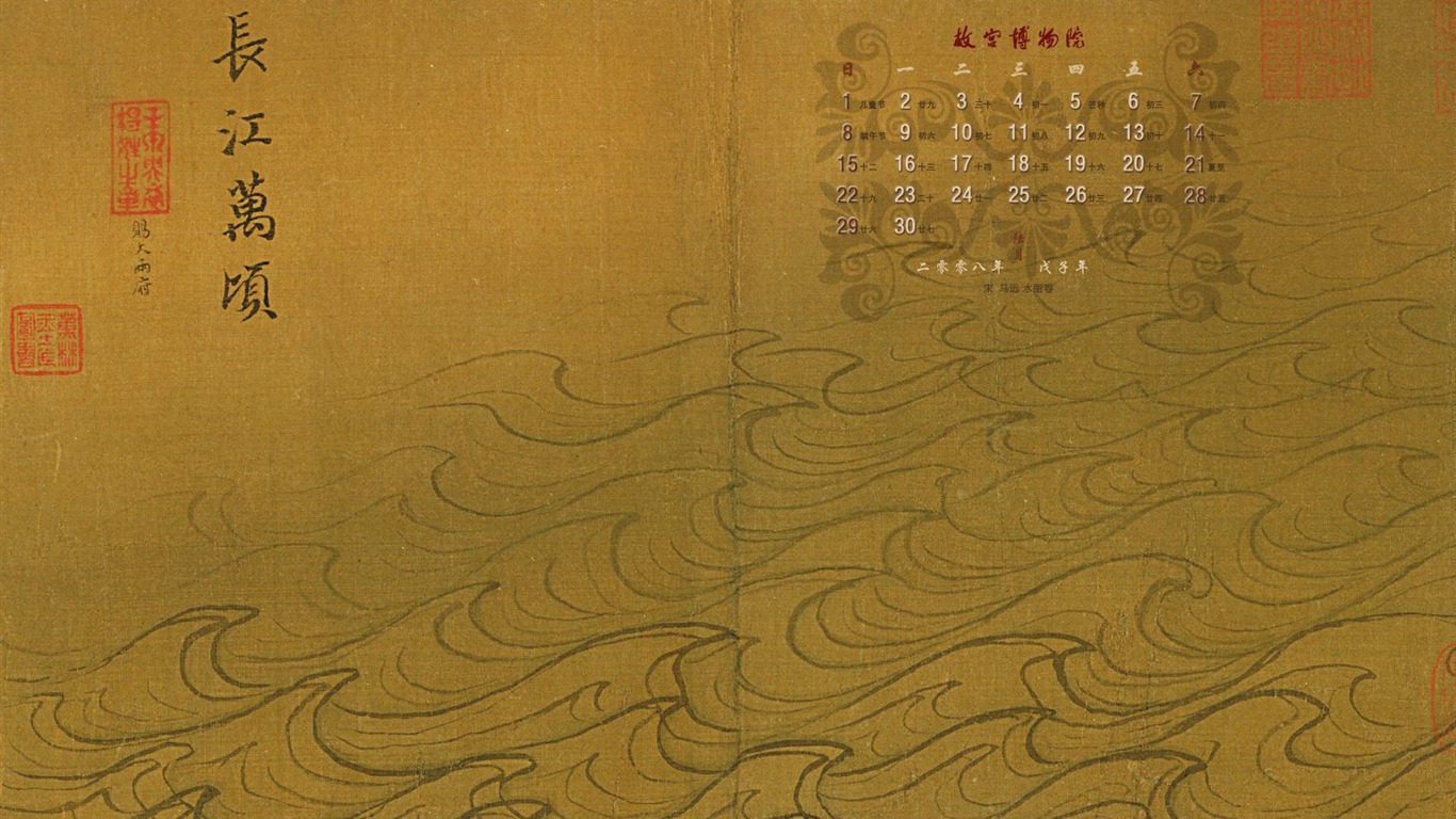 北京故宮博物院 文物展壁紙(二) #13 - 1366x768
