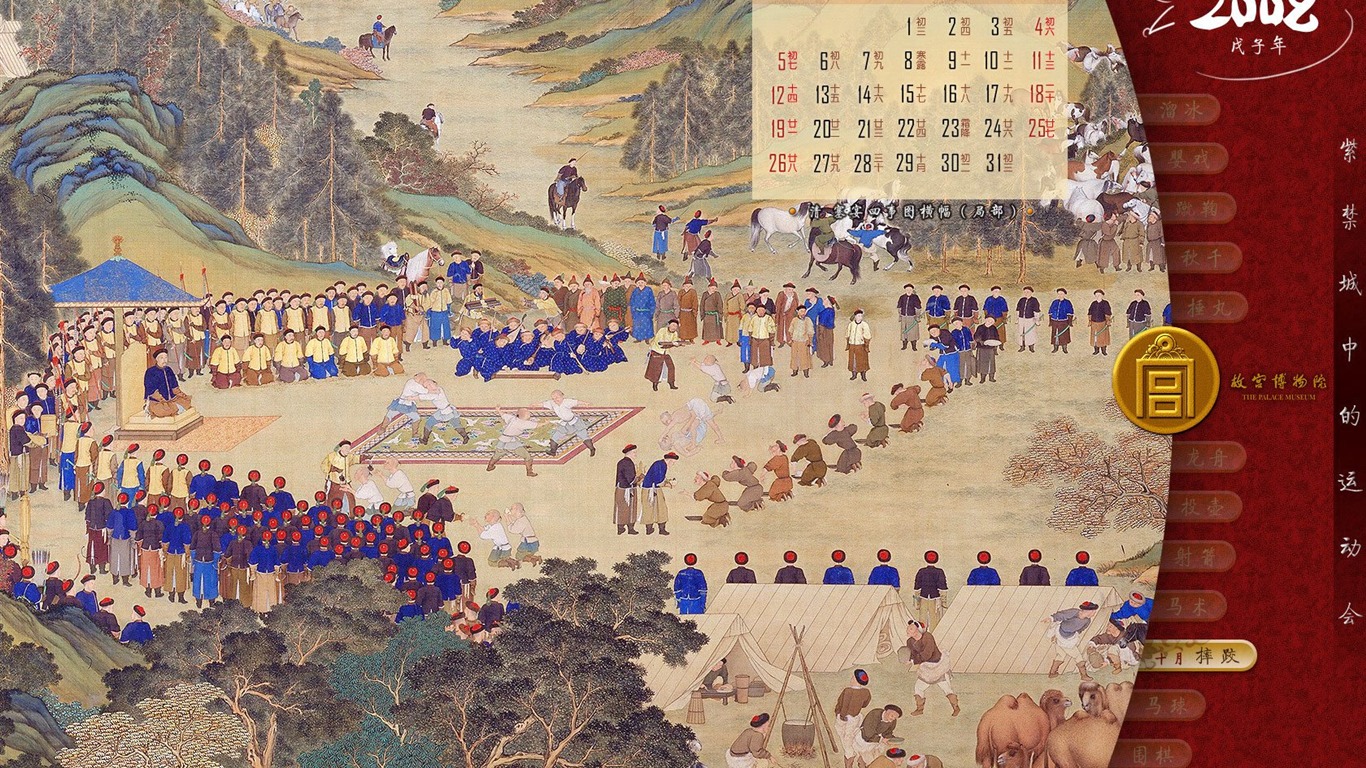 Peking Palace Museum výstava tapety (2) #19 - 1366x768