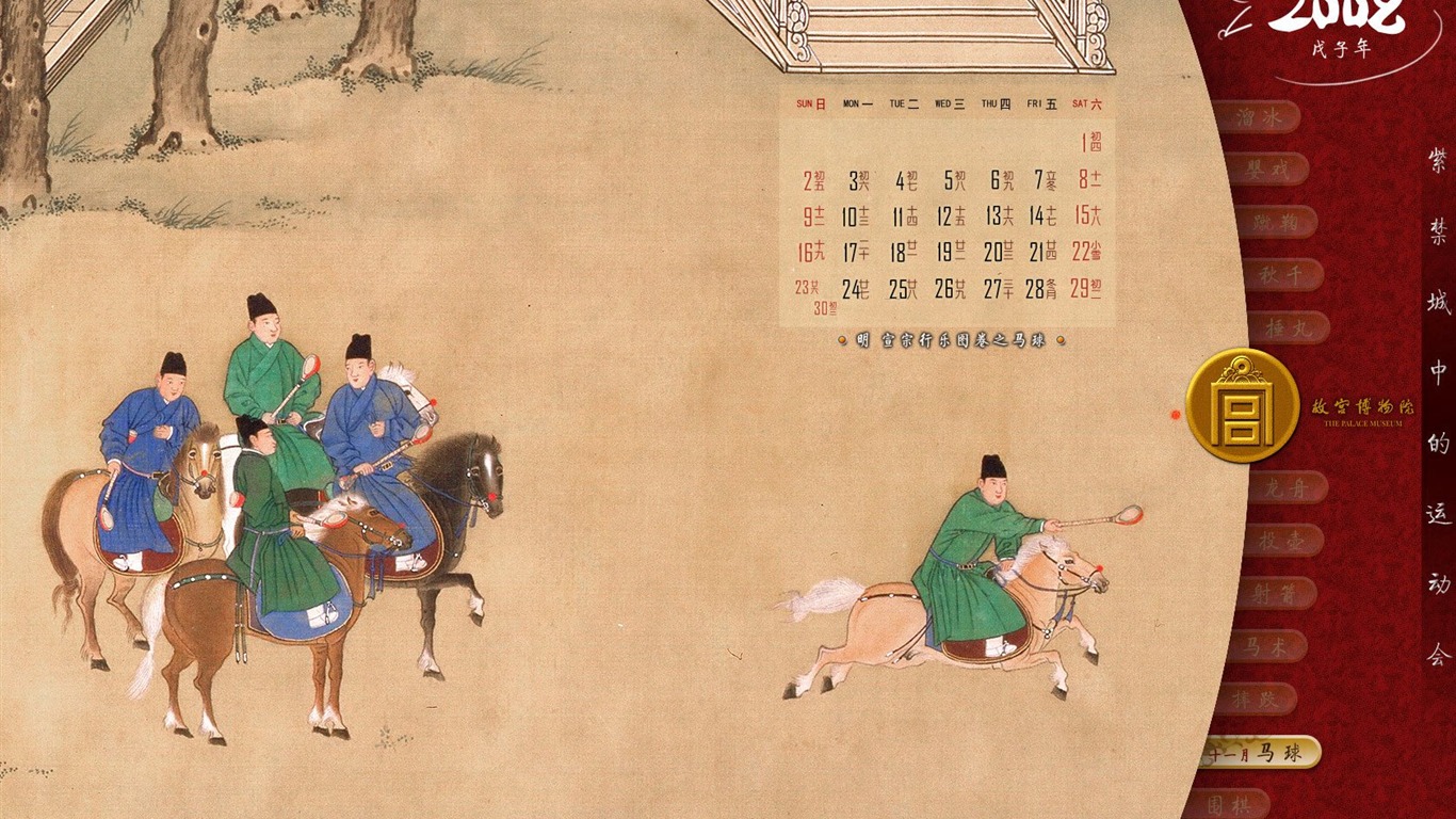 Beijing Palace Museum Exhibition wallpaper (2) #20 - 1366x768