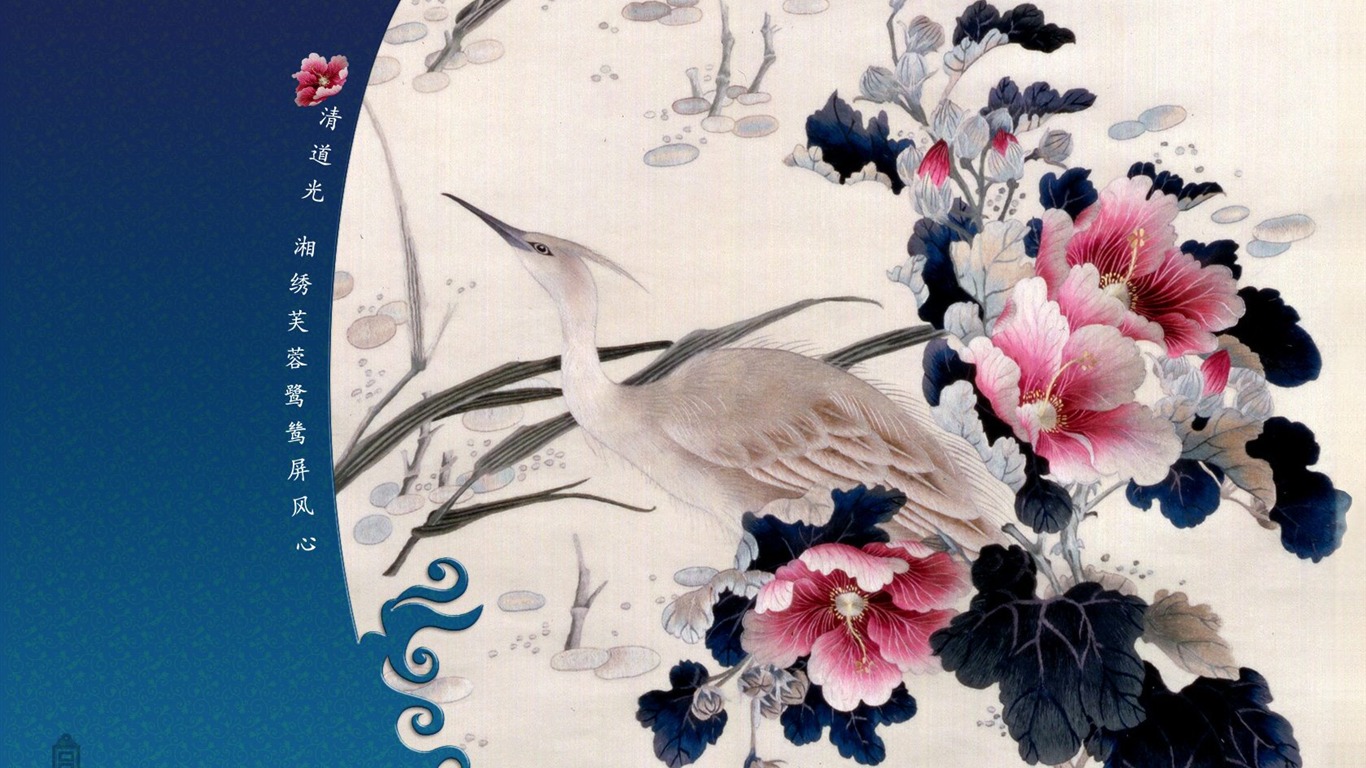 北京故宮博物院 文物展壁紙(二) #23 - 1366x768