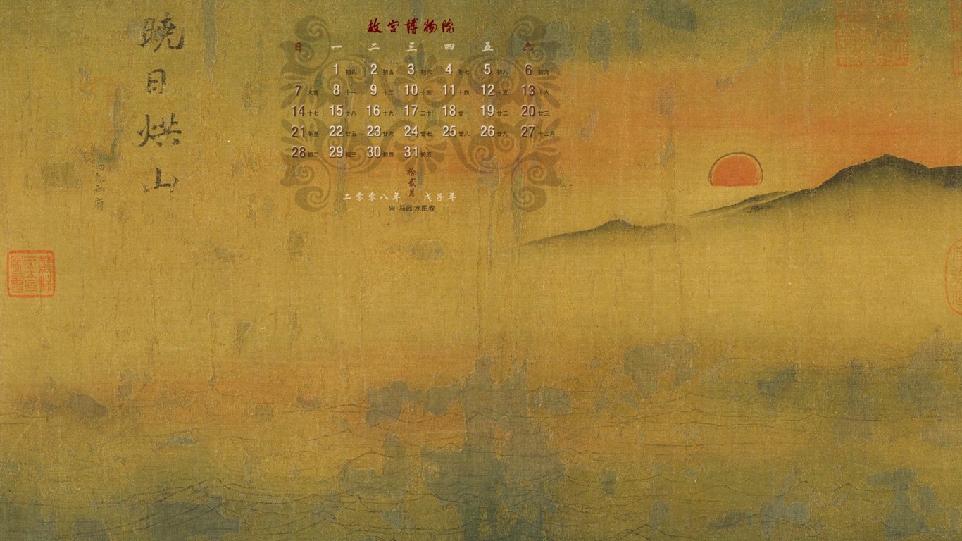 Peking Palace Museum výstava tapety (2) #27 - 1366x768