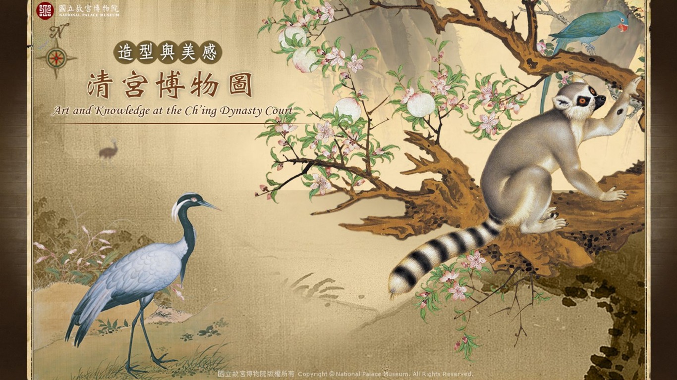 台北故宮博物院 文物展壁紙(一) #5 - 1366x768
