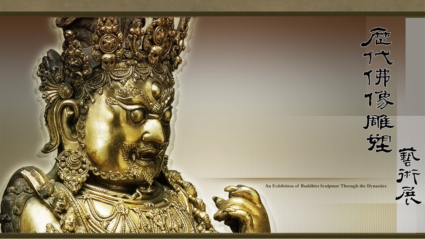 National Palace Museum exhibition wallpaper (1) #8 - 1366x768