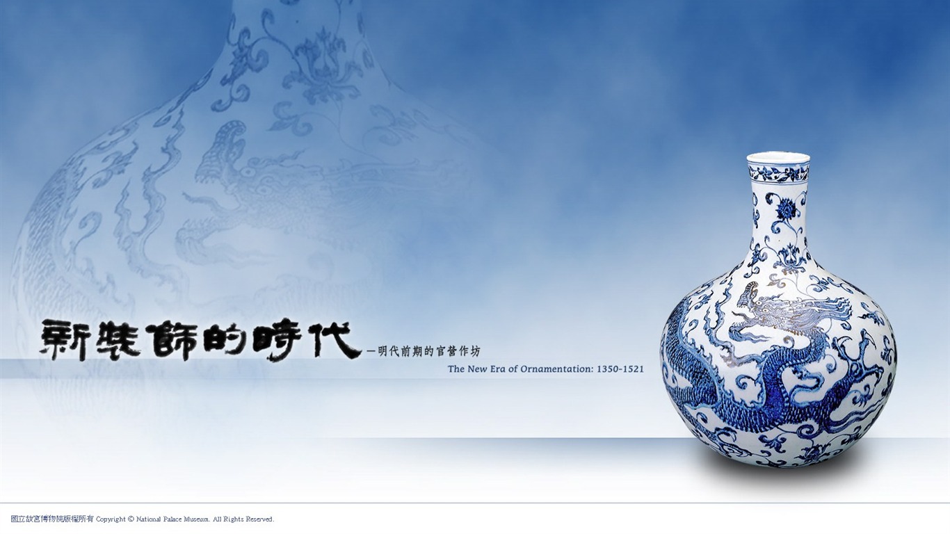 台北故宮博物院 文物展壁紙(一) #14 - 1366x768