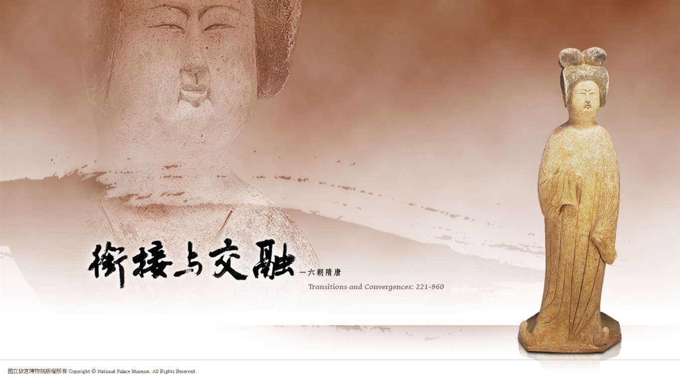 台北故宮博物院 文物展壁紙(一) #19 - 1366x768