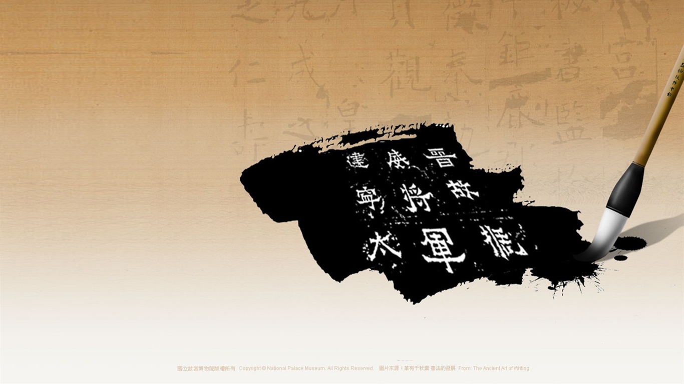 台北故宮博物院 文物展壁紙(二) #3 - 1366x768