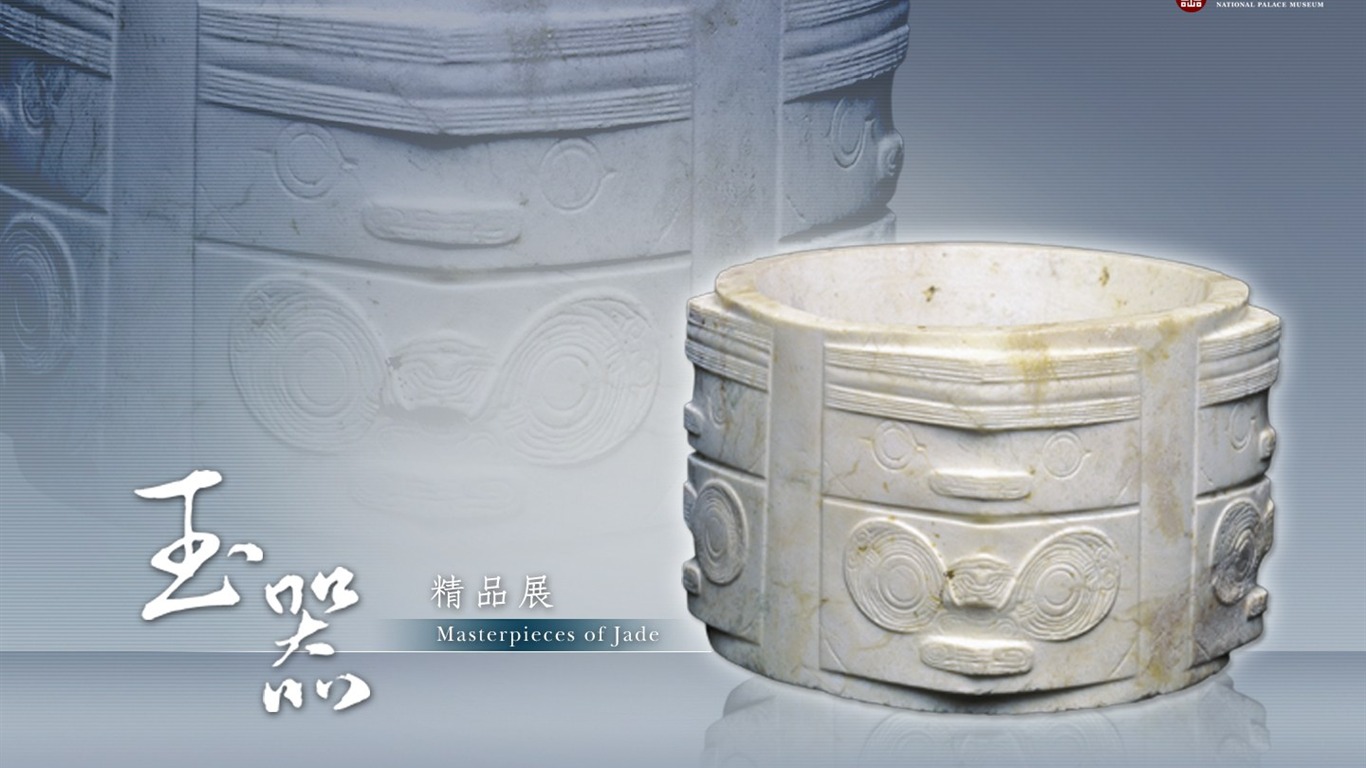 National Palace Museum exhibition wallpaper (2) #5 - 1366x768