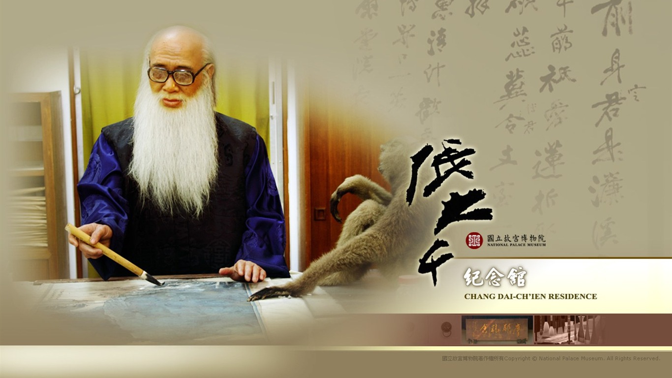 National Palace Museum exhibition wallpaper (2) #13 - 1366x768