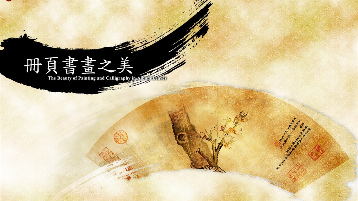 台北故宫博物院 文物展壁纸(二)15 - 1366x768