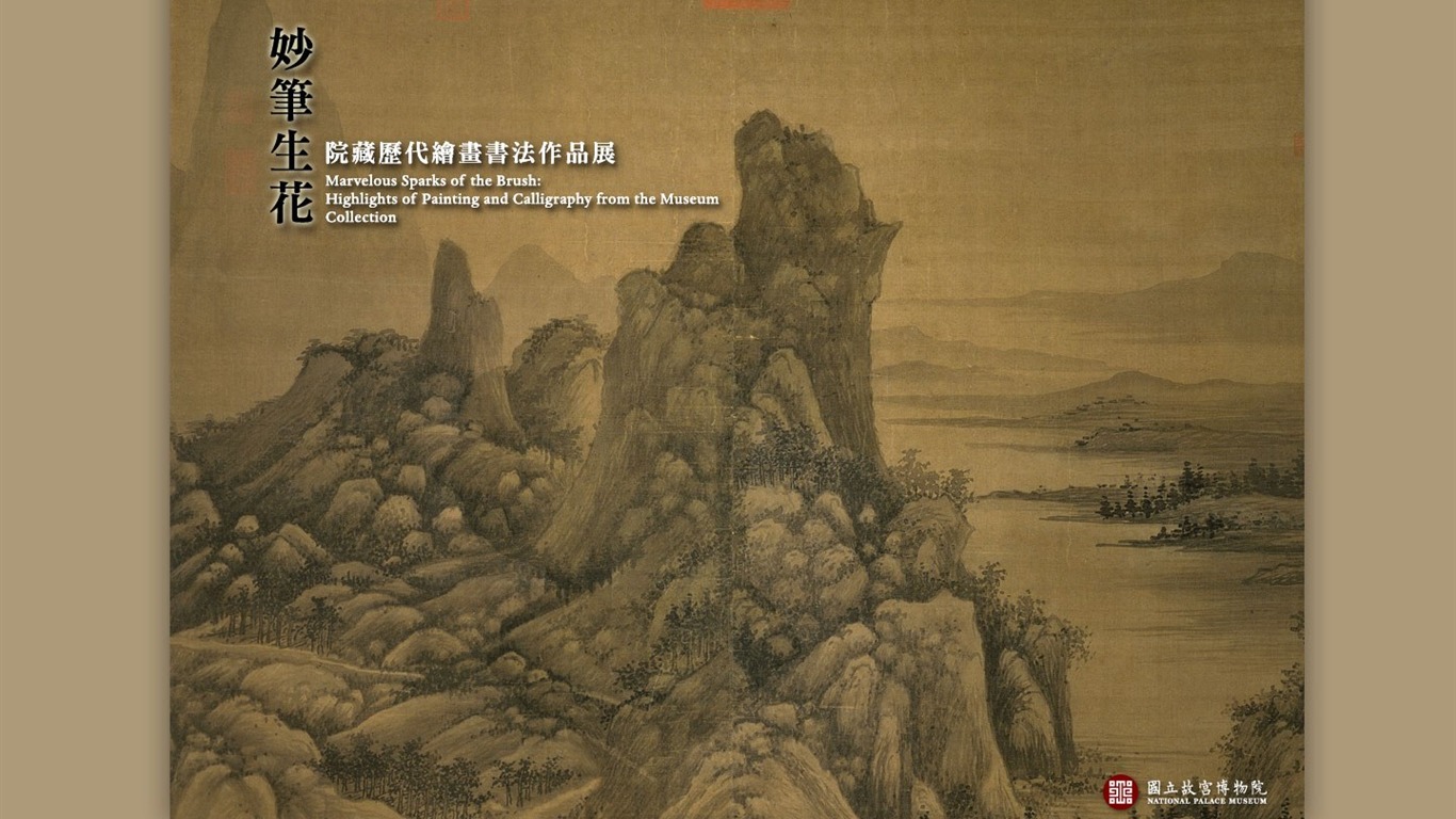 National Palace Museum exhibition wallpaper (2) #16 - 1366x768
