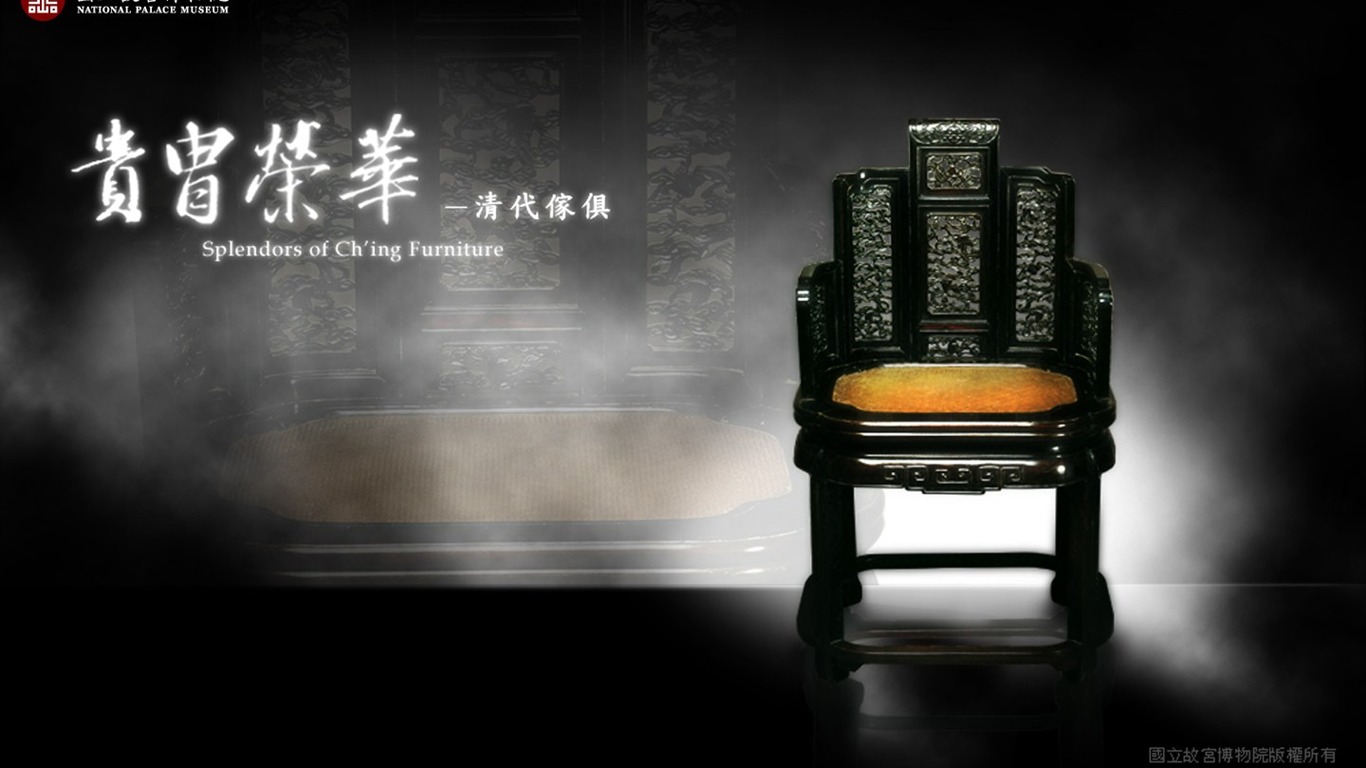 台北故宮博物院 文物展壁紙(三) #8 - 1366x768