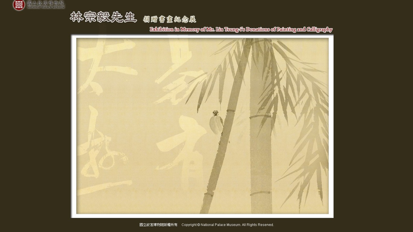 台北故宮博物院 文物展壁紙(三) #13 - 1366x768