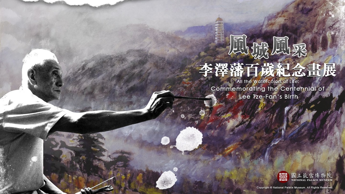 台北故宮博物院 文物展壁紙(三) #14 - 1366x768