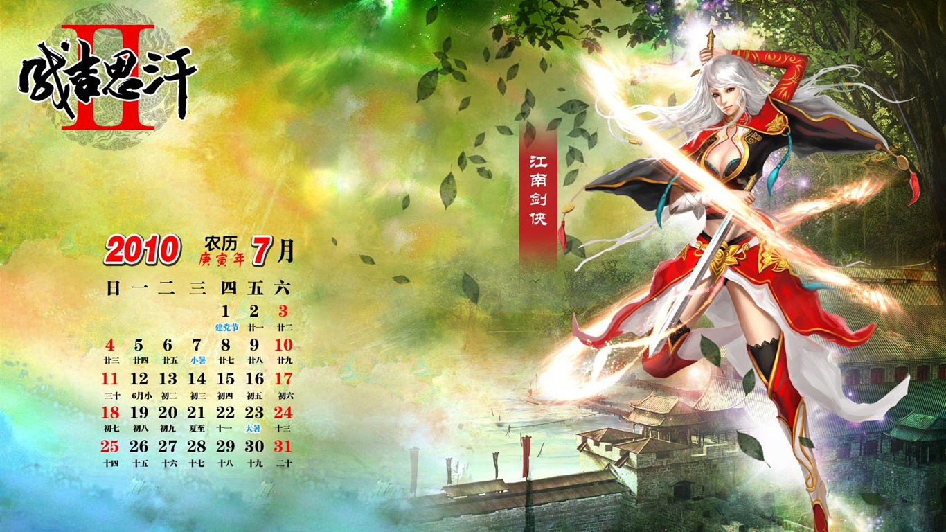 成吉思汗2 遊戲壁紙 #1 - 1366x768