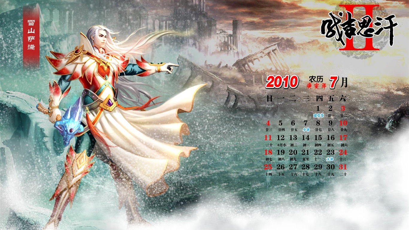 Genghis Khan 2 game wallpaper #2 - 1366x768