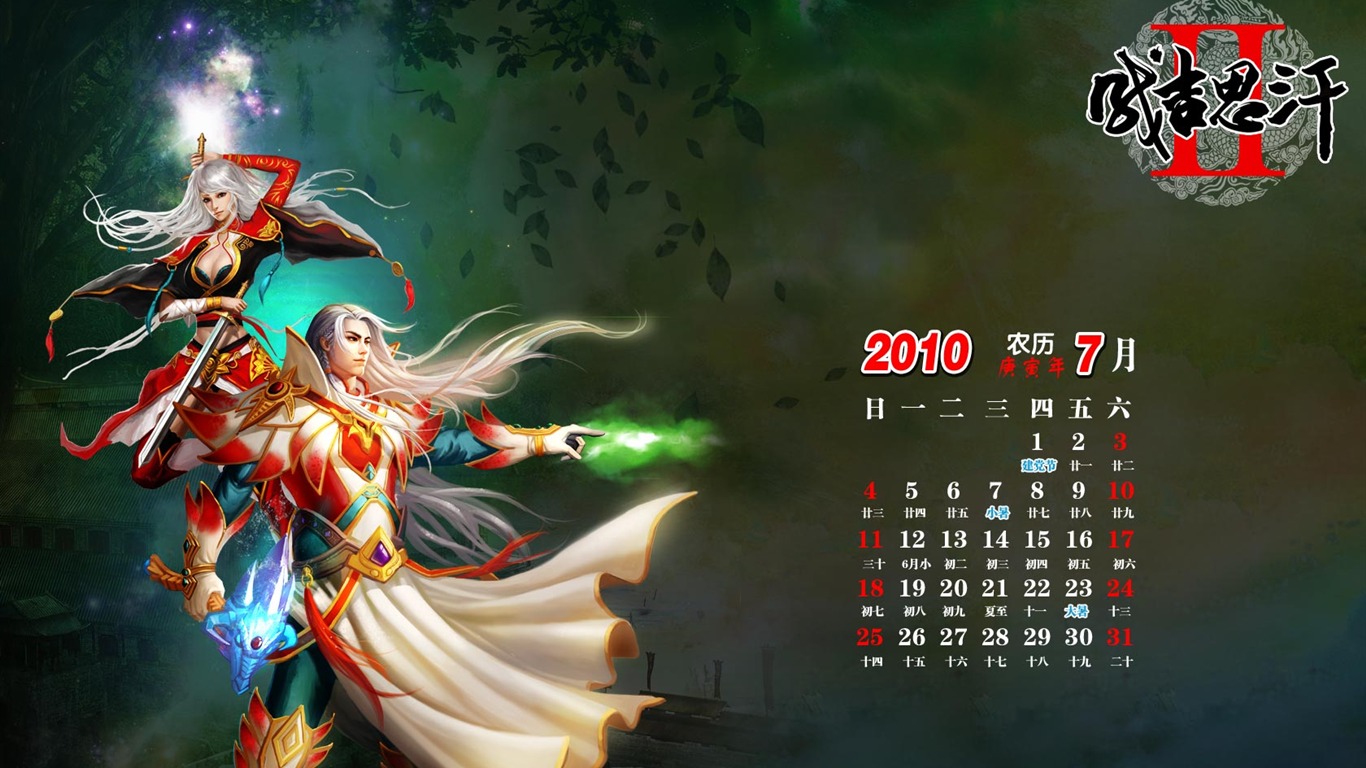 Genghis Khan 2 hra wallpaper #3 - 1366x768
