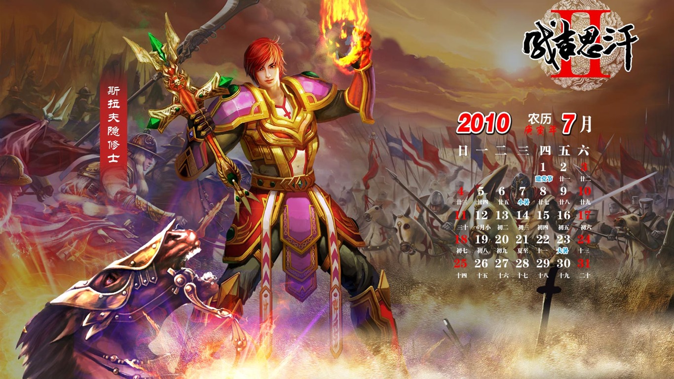Genghis Khan 2 game wallpaper #7 - 1366x768