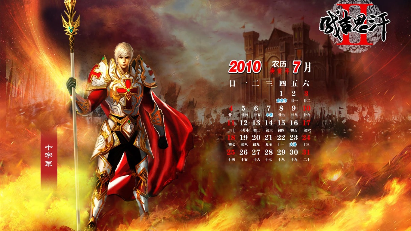成吉思汗2 遊戲壁紙 #8 - 1366x768